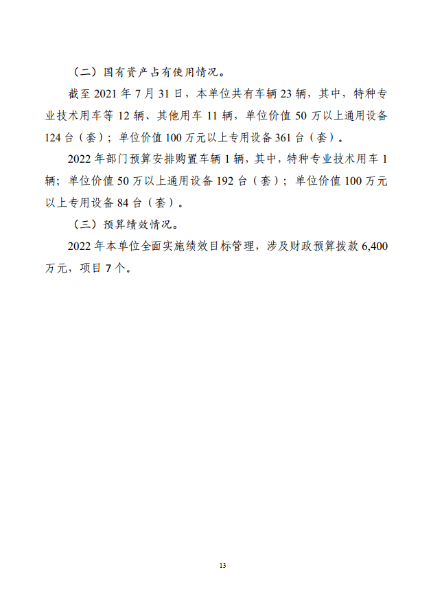 image-20220428144801-15