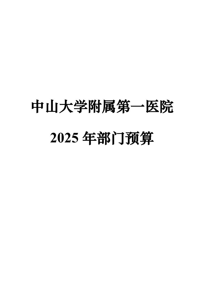 image-20250425101130-1